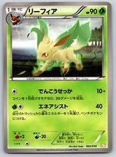 Leafeon - Zekrom EX Battle Strength Deck BKZ 002/018 Pokemon Card LP