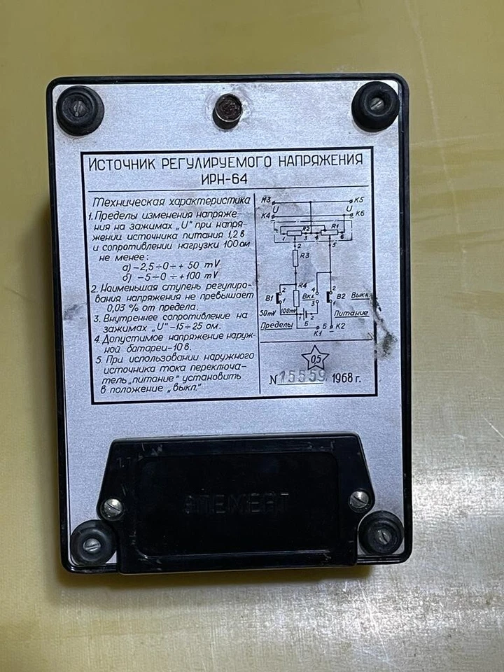 Vintage Regulated voltage source IRN-64 - Image 2 of 2
