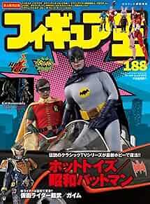Used Figure King 188 Magazine Hot Toys Showa Batman Special form JP