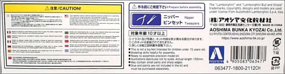 Aoshima 1/32 Scale Snap Kit 063477 - Lamborghini Aventador S - Red - Image 4 of 4