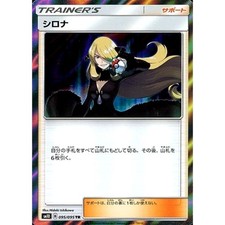 Cynthia #95 Prices | Pokemon Japanese Double Blaze | Pokemon Cards