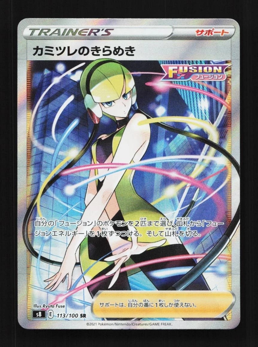 IN STOCK Pokemon Card Japanese Elesa s Sparkle 113/100 SR Fusion Arts S8
