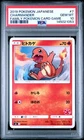 2019 POKEMON JAPANESE FAMILY POKEMON CARD GAME #7 CHARMANDER PSA 10