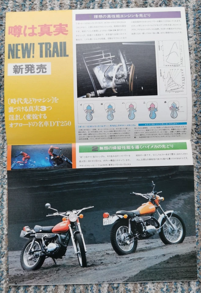 YAMAHA DT250 GENUINE FACTORY MOTORCYCLE BROCHURE - Image 2 of 4