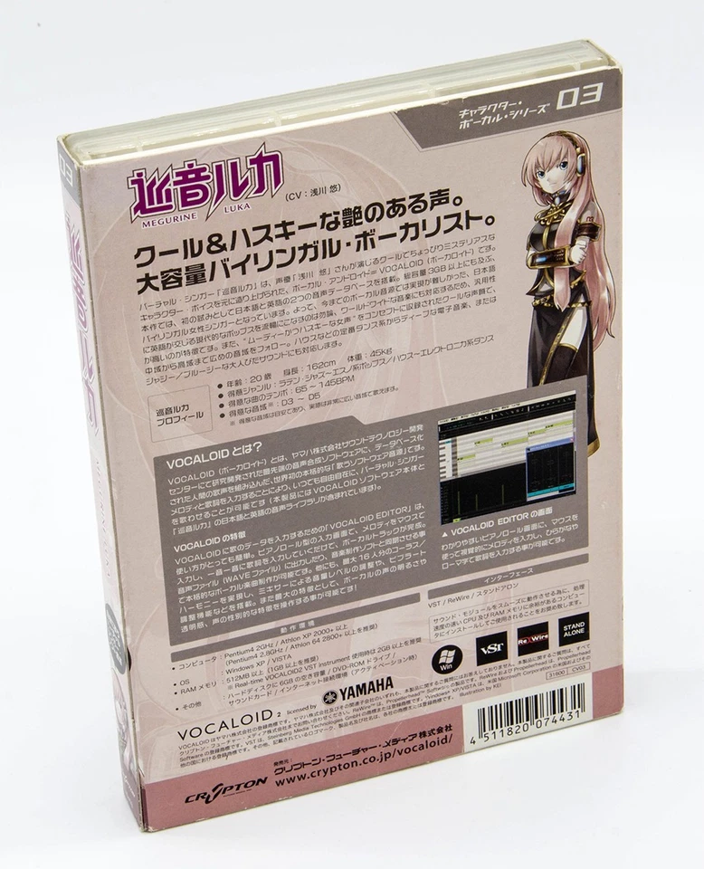 VOCALOID2 Character Vocal Series 03 Megurine Luka Windows PC Software disco r# - Imagen 3 de 4