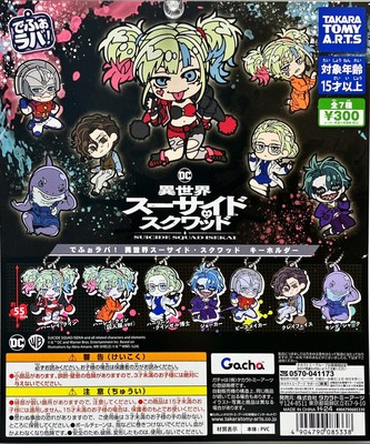 Defo mule! Another World Suicide Squad Key Chain 7 Types (Gacha Complete) 922Y