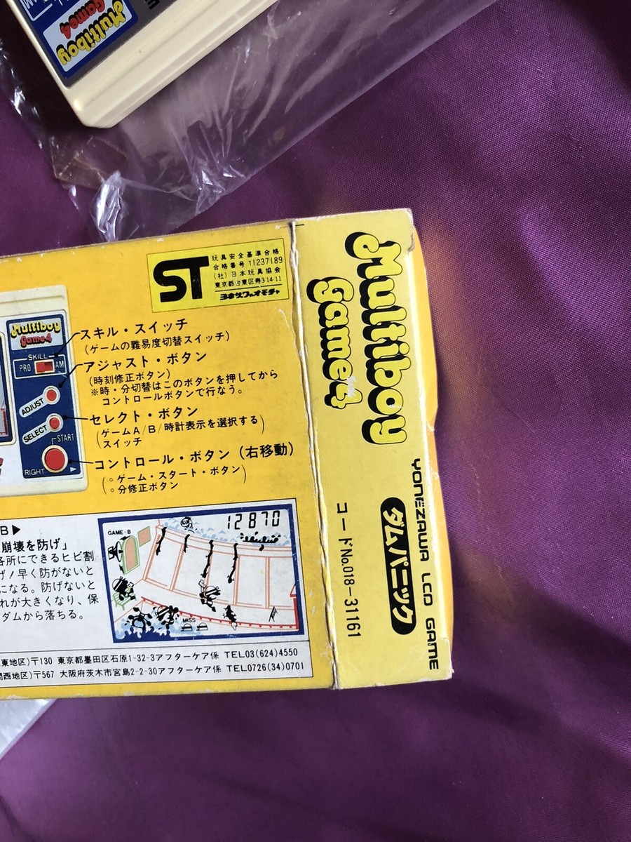 その他 multiboy s-l1200.jpg
