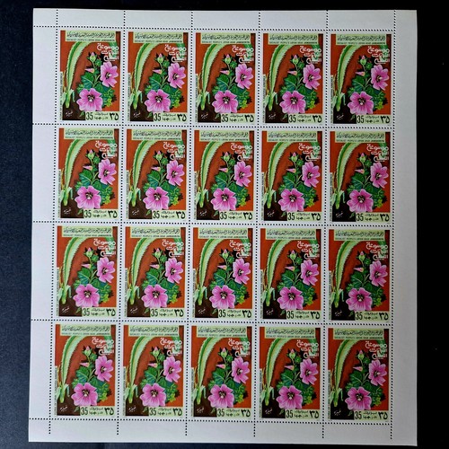 Libya 1979 MNH 100 Stamps 5 Full Sheets - Africa Arabic Flowers - Picture 9 of 12
