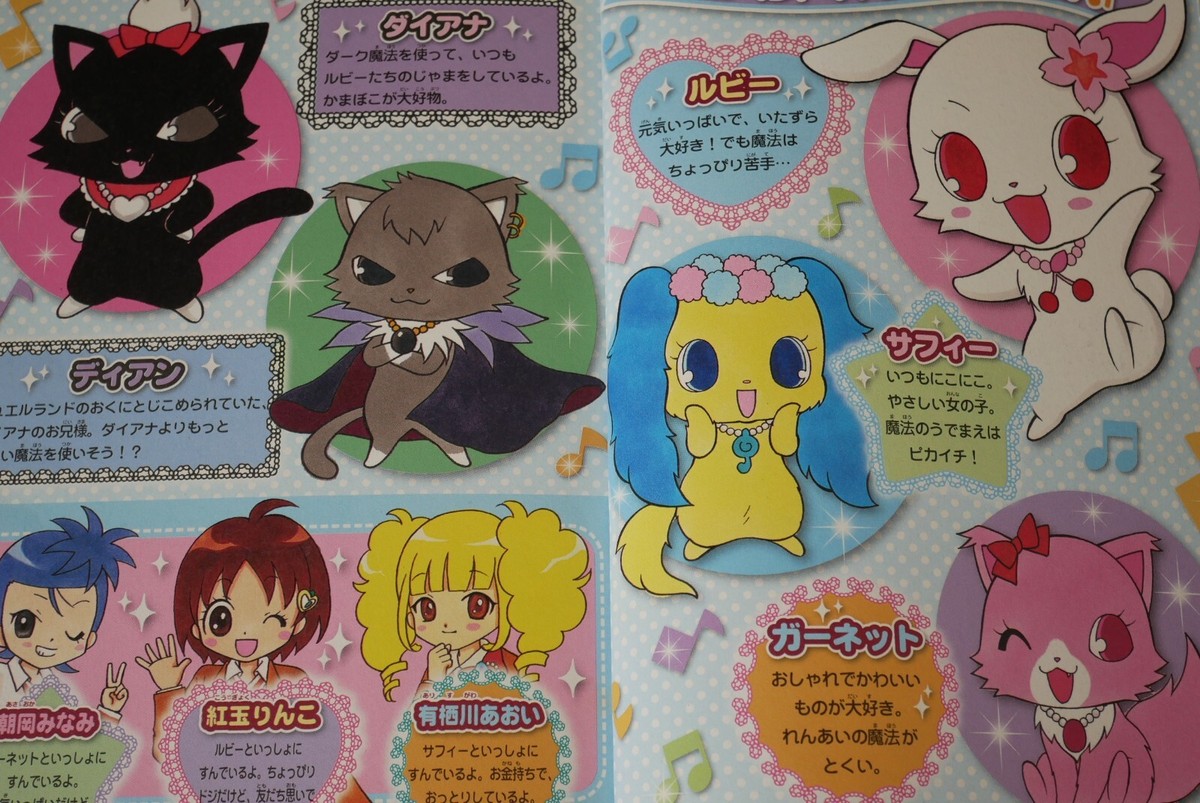 Buy Jewelpet Manga Vol.1 Japanese First Edition Out of Print Damage
