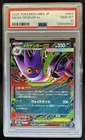 2025 Pokemon Japanese Mega Dream Gengar ex #003 PSA 10 GEM MINT