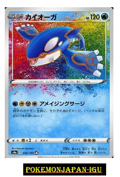 Kyogre 036/190 S4a: Shiny Star V for sale | eBay