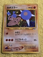 Hitmontop Holo #237 Neo Discovery Vintage LP Japanese Pokemon Card US SELLER 