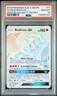 2018 POKEMON SUN & MOON DRAGON MAJESTY SECRET #71 FULL ART/RESHIRAM GX PSA 10