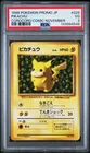 1996 POKEMON JAPANESE PROMO COROCORO COMIC NOVEMBER #025 PIKACHU PSA 3