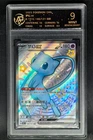 2025 Pokemon Cards CHN. Mew EX 188/151 SSR RPA 9 (SAME AS PSA 9)