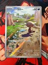 Wooper #22/P Prices | Pokemon Japanese Promo | Pokemon Cards