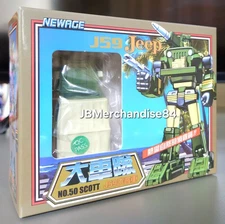 NewAge H50 Scott Hound Legendary Heroes J59 MINI SEALED NEW🇺🇲USA! 