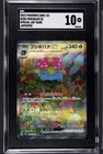 2023 Pokémon Scarlet & Violet 151 Venusaur EX #200 Secret Art Rare Japanese