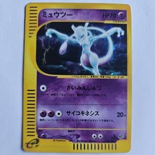 Mewtwo 118/128 Base Expansion Pack for sale | eBay