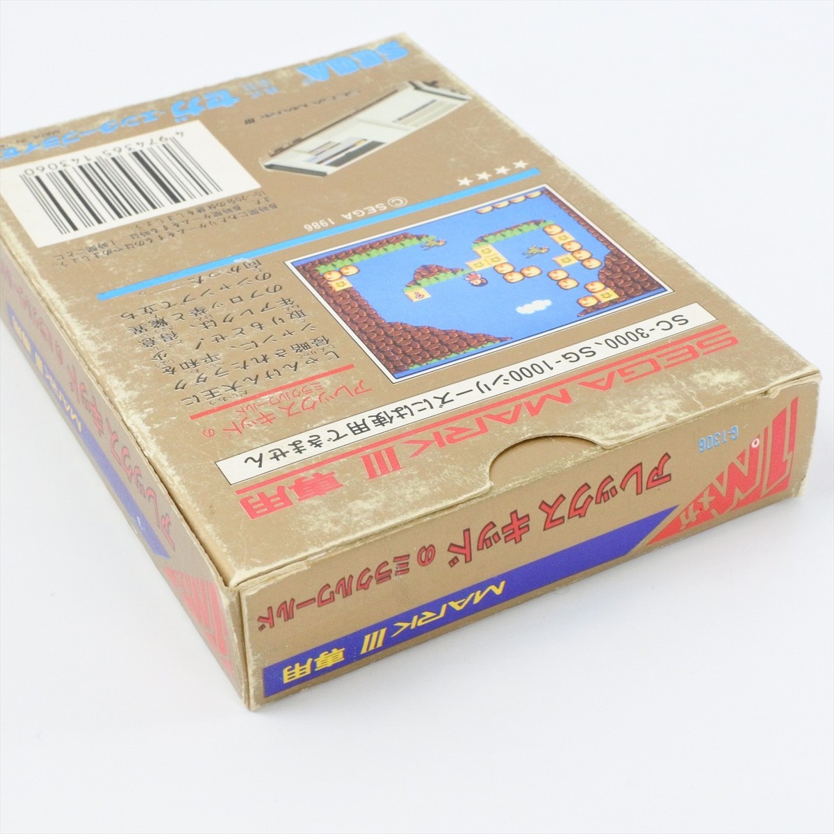 ALEX KIDD in Miracle World G-1306 Sega Mark III 2056 m3 | eBay