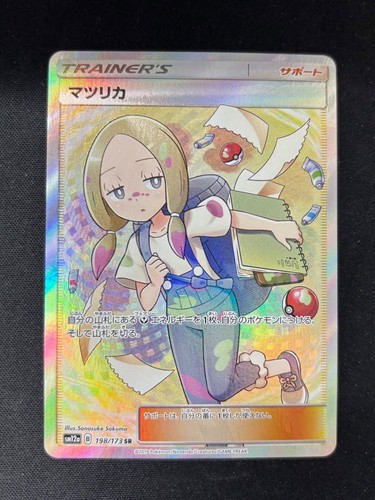 Mina SR 198/173 SM12a Tag Team GX All Stars Full Art Japanese Pokemon TCG Played
