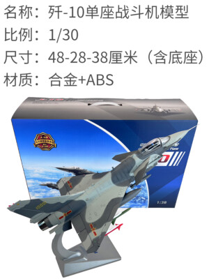 1:30 48CM China Air Force J-10 Fighter Plane Jet Diecast Military