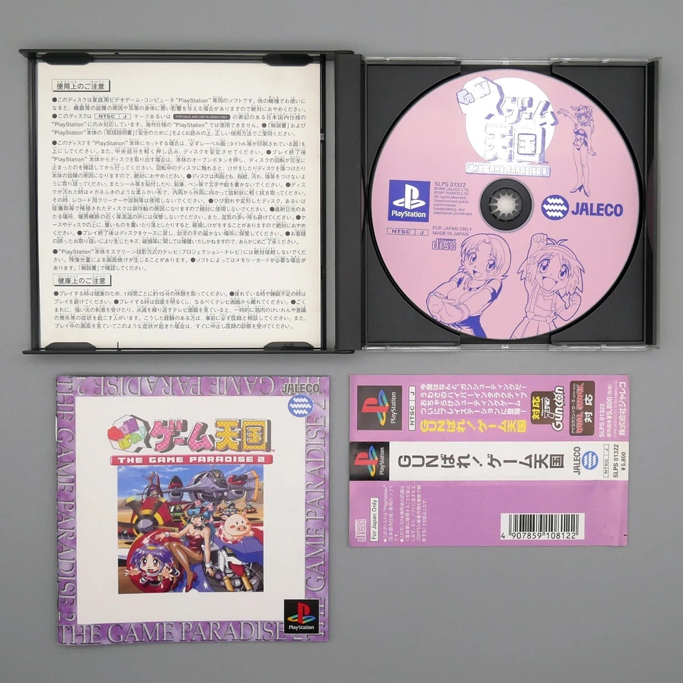 [ PS1 ] GUNBARE! THE GAME PARADISE 2 - Overhead SHMUP  - Sony Playstation JAPAN - Image 3 of 3