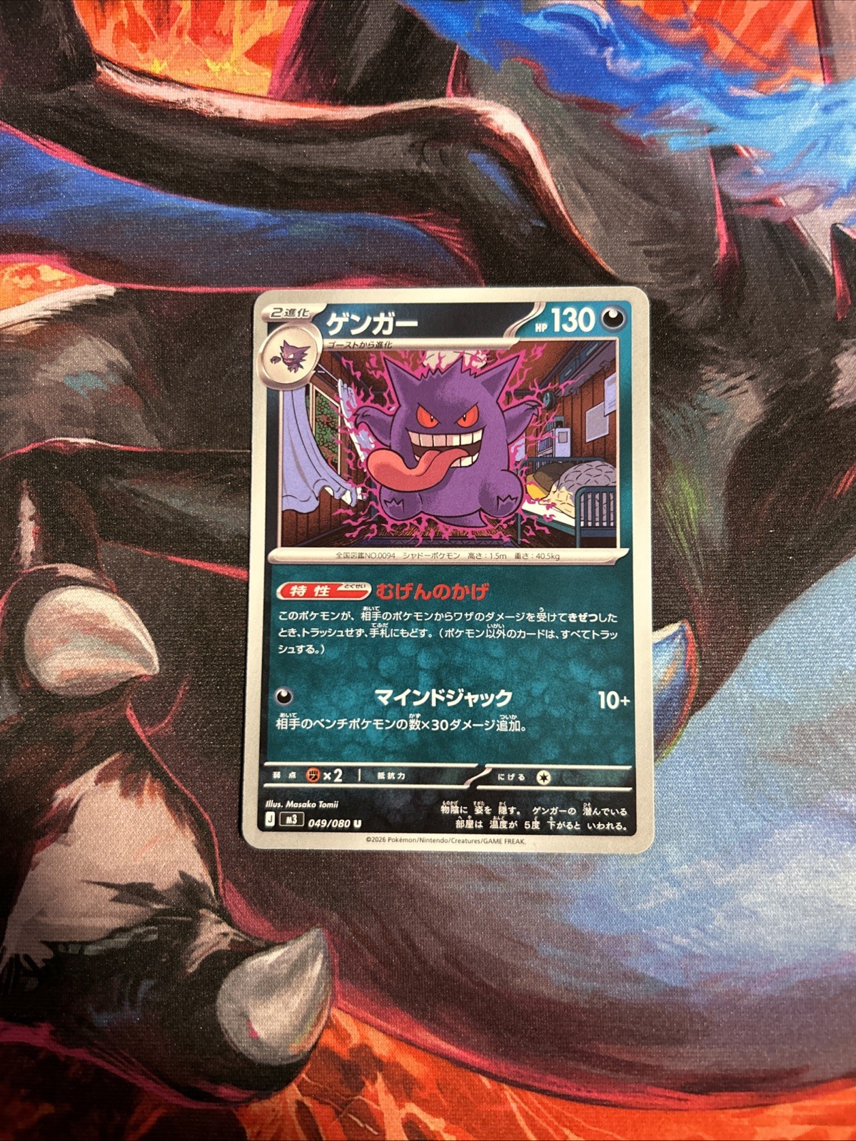 Pokémon Gengar 049/080 Nihil Zero Japanese Text Common Near Mint US Seller