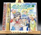 Yuukyuu Gensoukyoku w/spine (Sega Saturn,1997) from japan