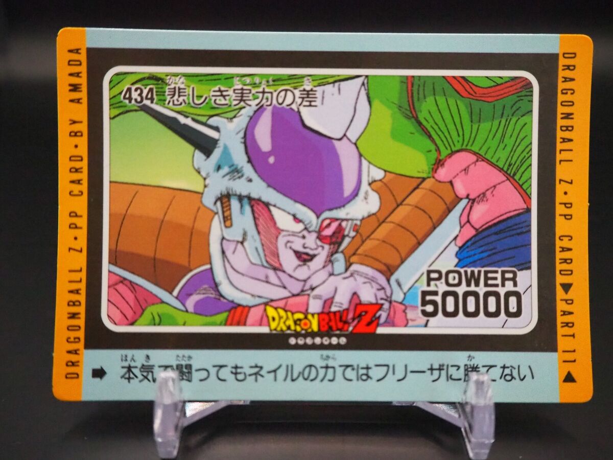 Freeza Dragon Ball Z PP Card TCG 434 AMADA Vintage Japanese Freeza Dragon Ball Z PP Card TCG 434 AMADA Vintage Japanese
