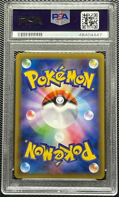 【PSA10】ギャラドス 032/087 R 20th Anniversary PSA10】ギャラドス 032/087 R 20th Anniversary - メルカリ