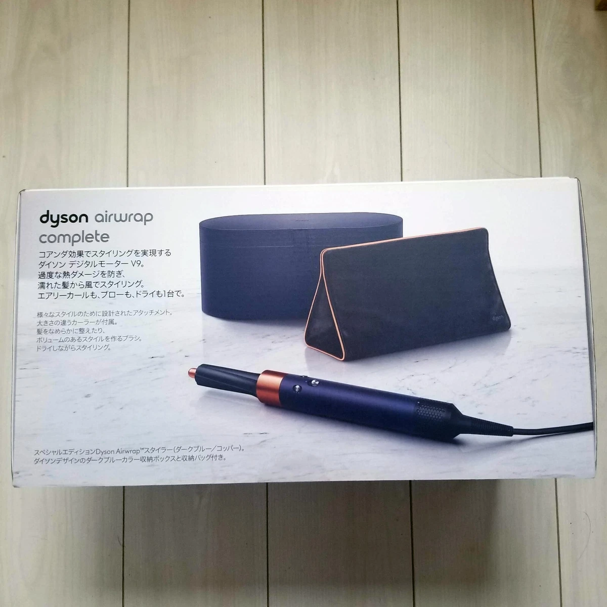 Dyson Airwrap ヘアスタイラー（限定色 ダークブルー/コッパー