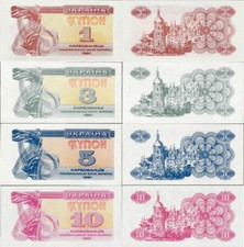 Ukraine 1991 - set 4 pcs 1+3+5+10 Karbovantsiv Pick 81-84 UNC