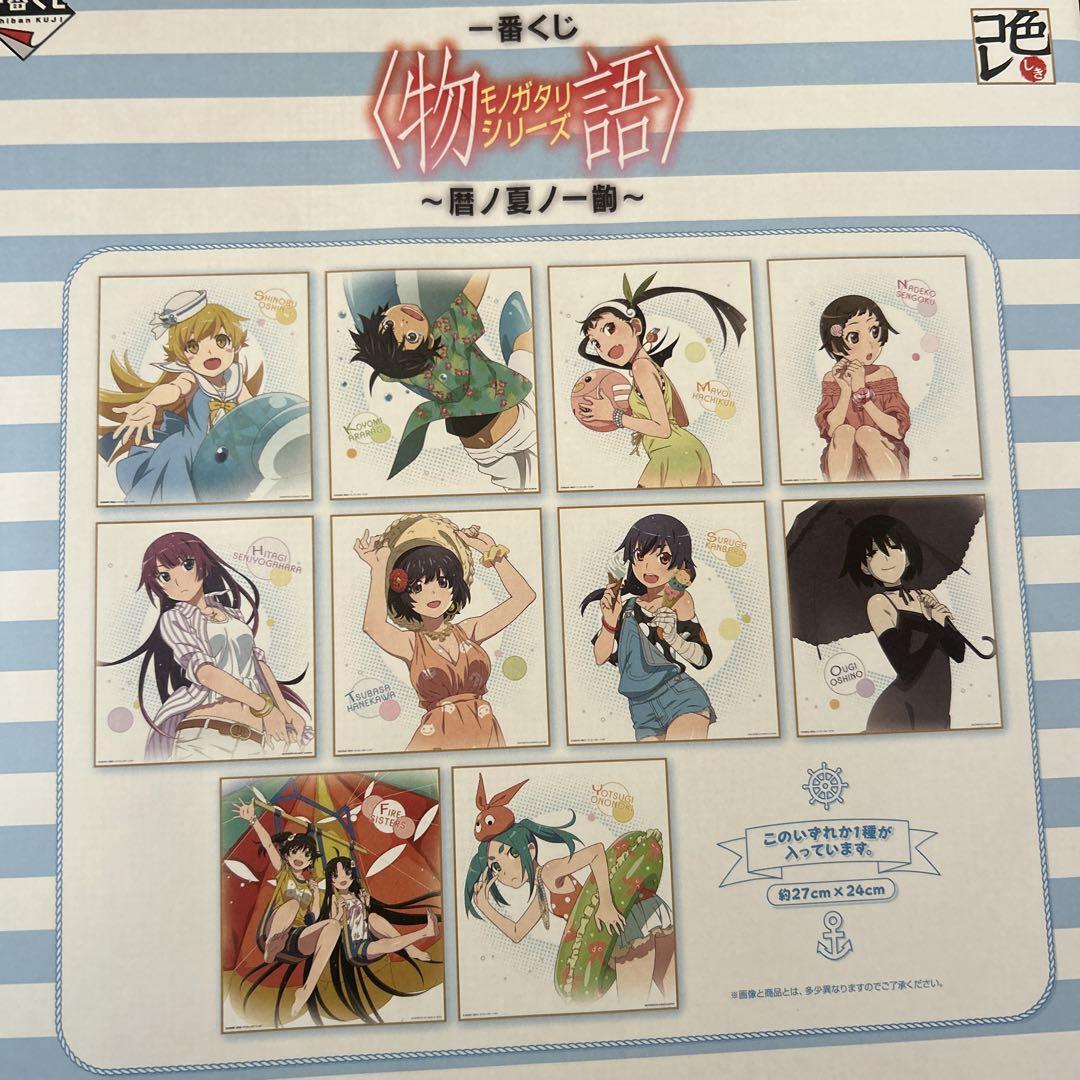 Monogatari Series Colored paper Ononoki Yotsugi Anime