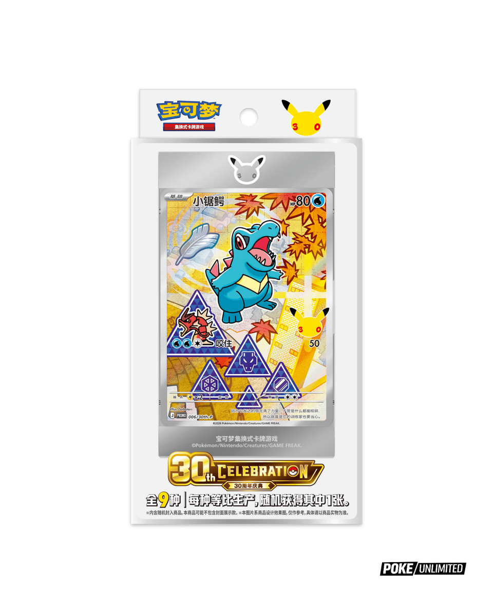 Pokémon TCG: 30th Anniversary First Partner Art Card Set Vol.2