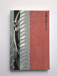 Artesanias En Kioto 1945 00 Museo Nacional De Arte Moderno Kyoto Japon Fuera De Imprenta Ebay Artesanias En Kioto 1945 00 Museo Nacional De Arte Moderno Kyoto Japon Fuera De Imprenta Ebay