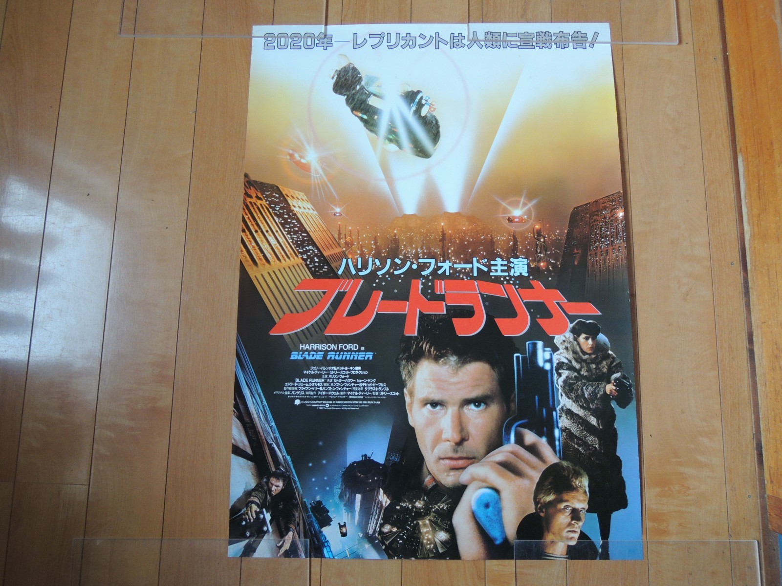 BLADE RUNNER Ridley Scott original movie POSTER JAPAN B2 1982 Vintage
