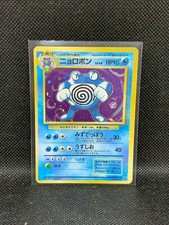Poliwrath No 062 Holo Base Set Japanese Pokemon Card.Bandai Nintendo Japan anime