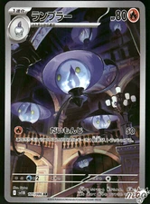 2025 Near Mint Pokemon Lampent AR 101/086 SV11B Black & White Japanese