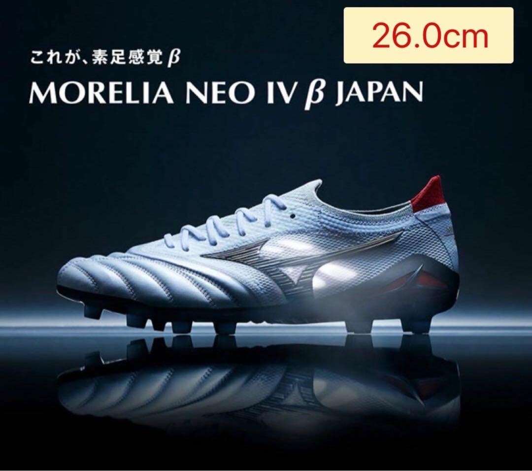 New Mizuno Morelia Neo4 IV Beta β P1GA234009 Japan Football Soccer 