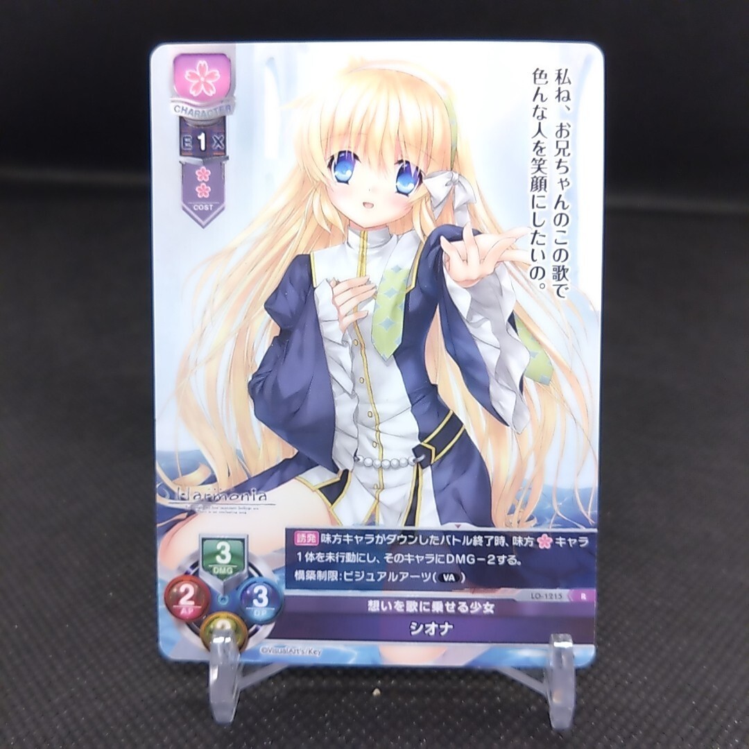 Shiona Harmonia LYCEE OVERTURE TCG Card Japanese Japan | eBay