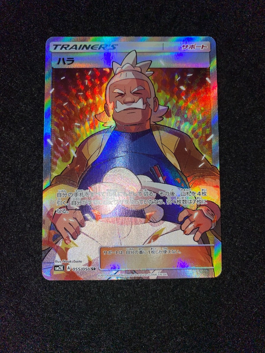hala pokemon card price 143/145 [1] Star Protection Flip a coin Hala (Mega Rising #267/331, 2-Stars)