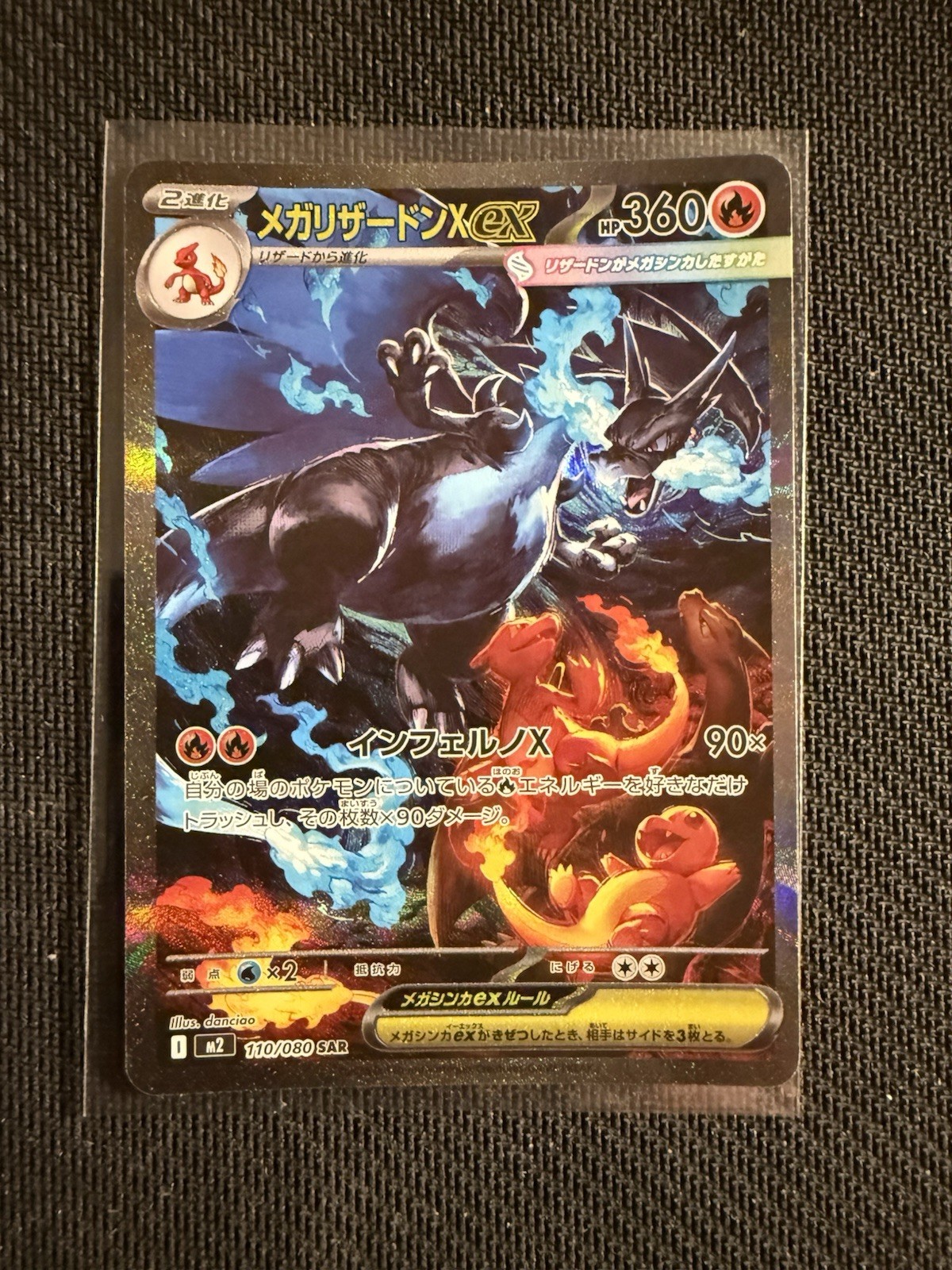 メガリザードンX ex 110/080 Special Art Rare 2枚 メガリザードンX ex SAR (M2) 110/080 - メルカリ