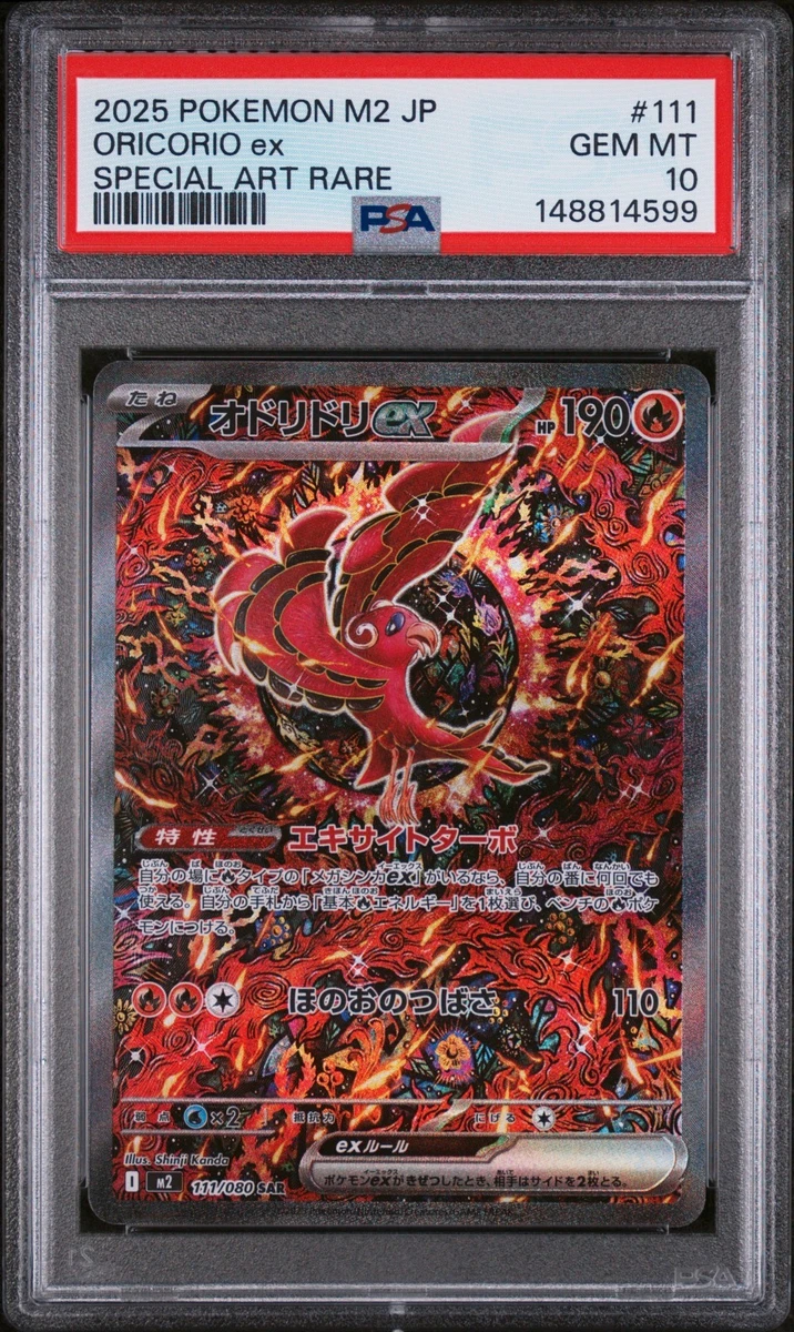 Pokémon TCG Professional Sports Authenticator (PSA) Individual
