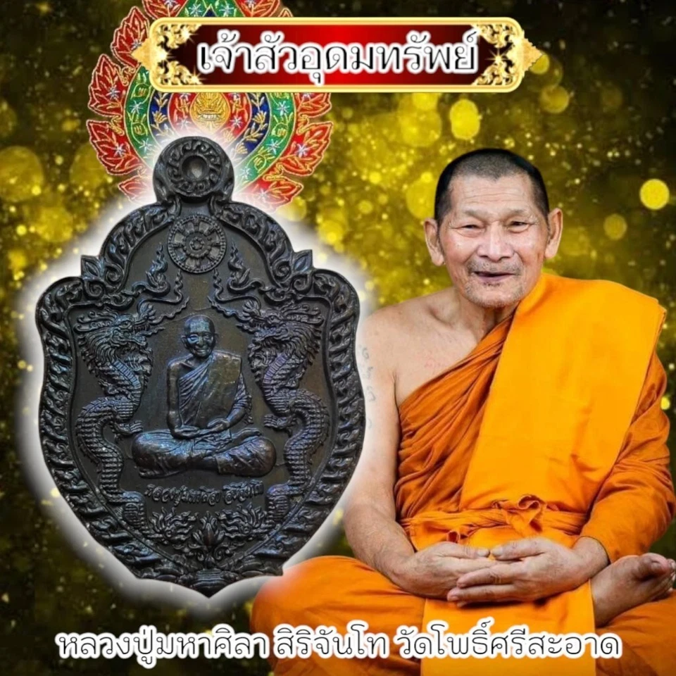 Moneda Dragón Chao Sua Udomsap Luang Pu Mahasila lp Maha Sila Buda Tailandés Amuleto Foto 3 de 3