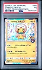 2017 POKEMON JAPANESE TOHOKU'S PIKACHU 088/SM-P POKEMON CENTER TOHOKU PSA 7
