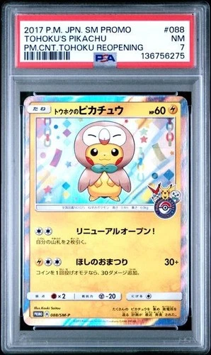 2017 POKEMON JAPANESE TOHOKU'S PIKACHU 088/SM-P POKEMON CENTER TOHOKU PSA 7