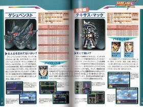 SUPER ROBOT TAISEN F WARS SEGA SATURN SS GAME GUIDE BOOK KEIBUNSHA