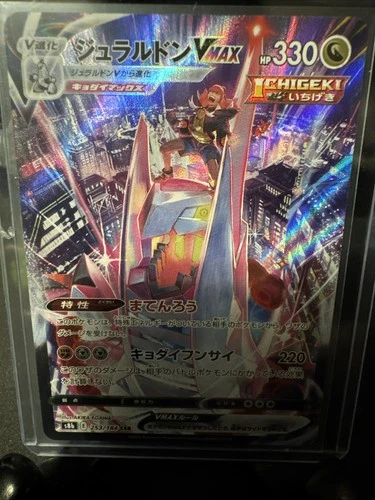 Duraludon VMAX 253/184 S8b: Vmax Climax Holo (Japanese)