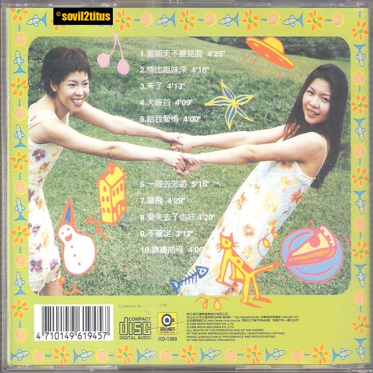 CD 1998 Jin Xiu Er Chong Chang Walkie Talkie We Can Make It